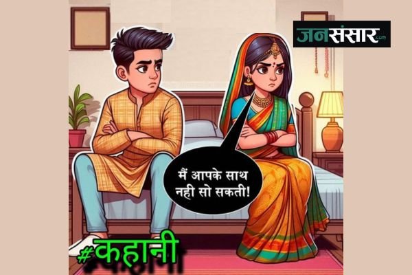 Truth of love: Story of Aarav and Poonam