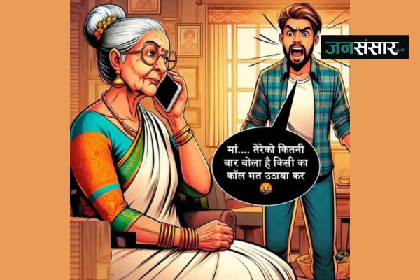 Mother's Wisdom: A Lesson