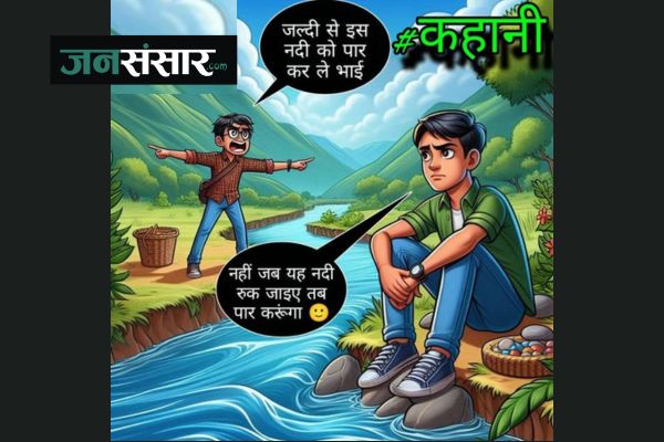Story of the river bank: A step towards dreams