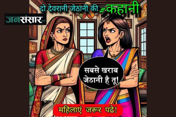The fight was resolved with understanding and love: The story of a sister-in-law