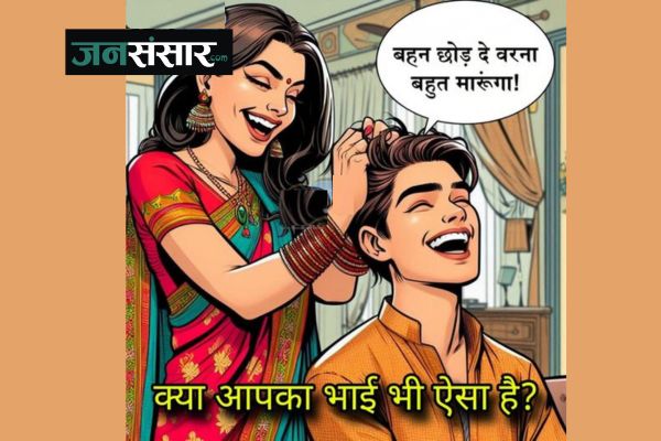 Is your brother like this too?