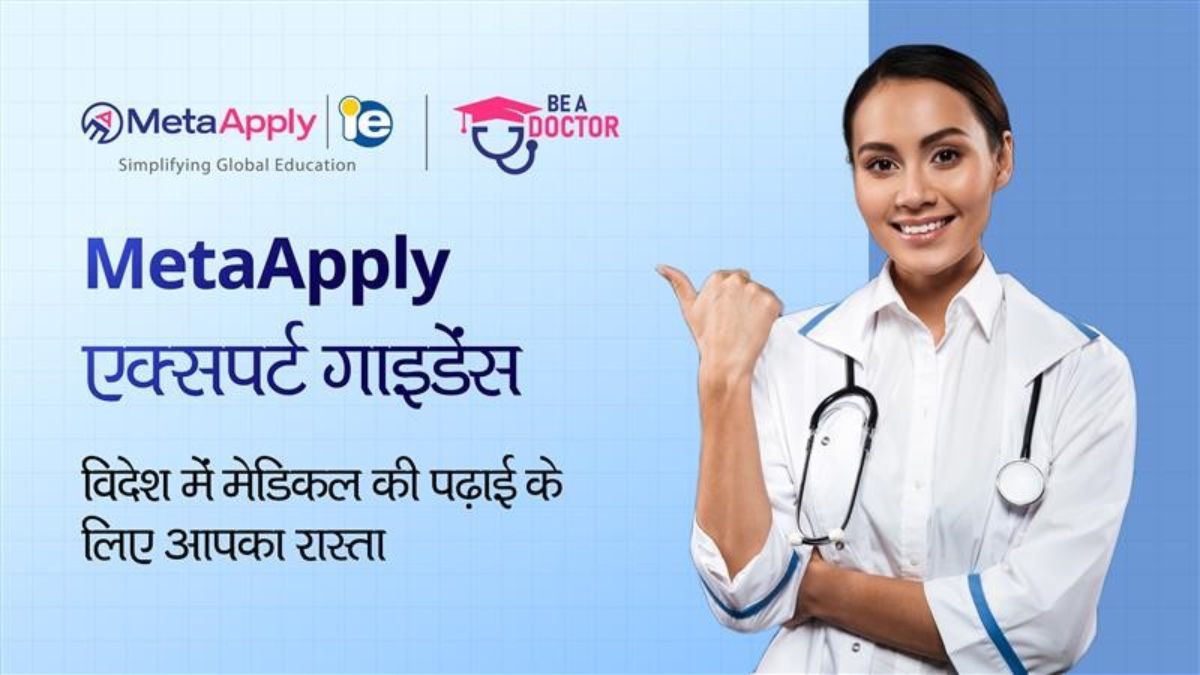 MetaApply एक्सपर्ट गाइडेंस: विदेश में मेडिकल की पढ़ाई के लिए आपका ...