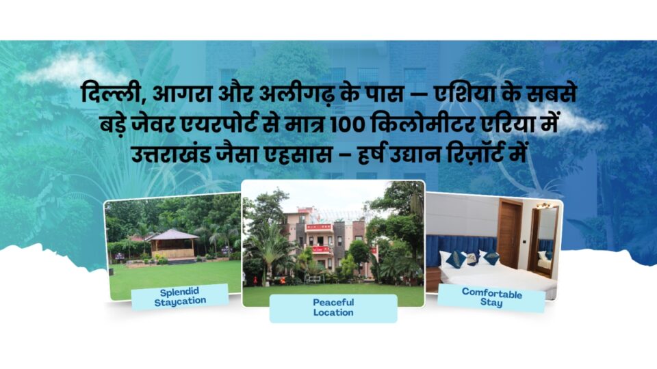 एक मस्ट एक्सप्लोर रिज़ॉर्ट