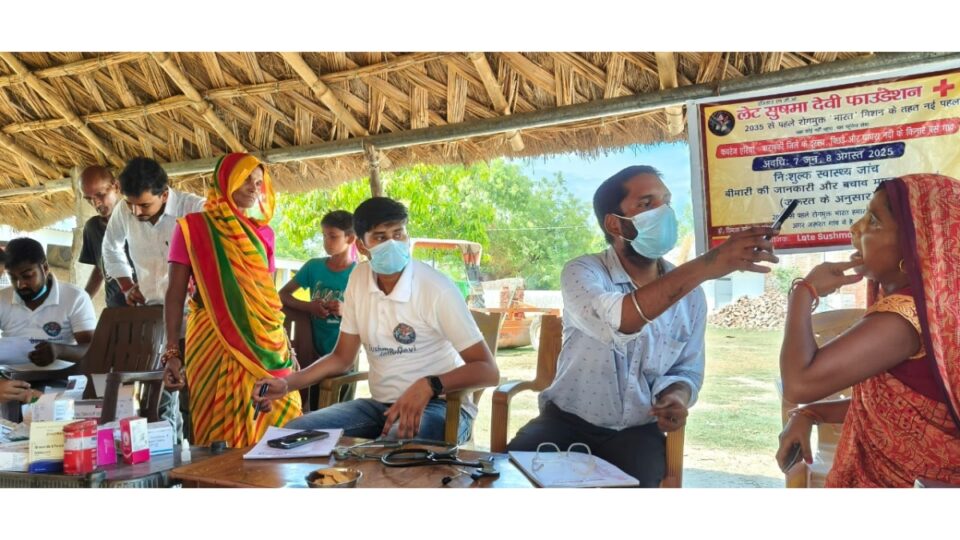 रोग मुक्त भारत मिशन 2035