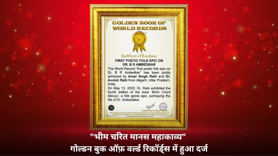 डॉ. अवनीश राही