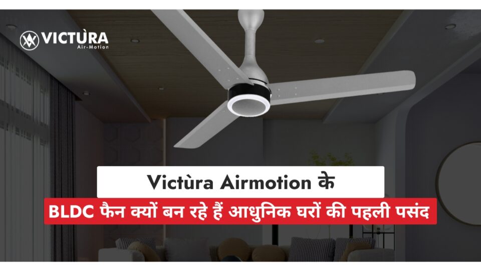 Victùra Airmotion