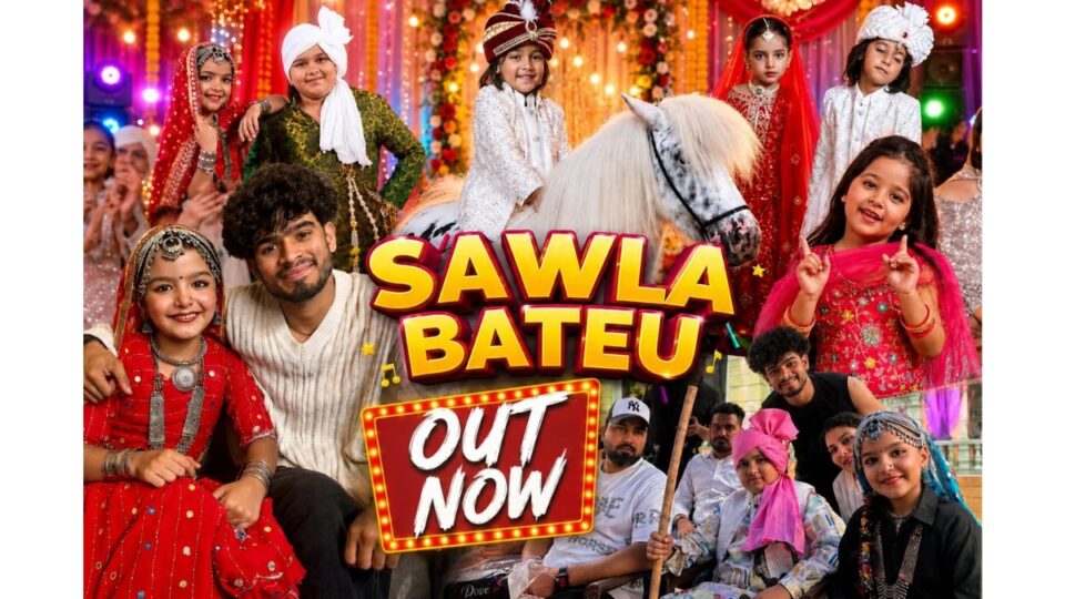 सावला बटेऊ